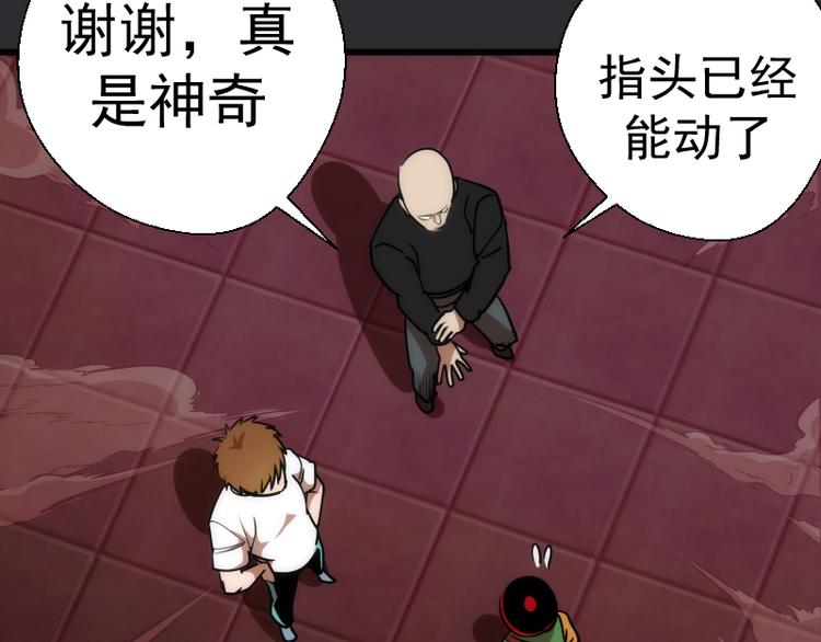 第116话 鬼僵尸服126