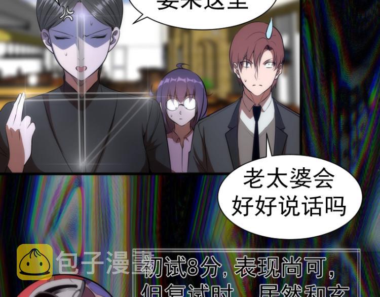 第140话 测试成绩22