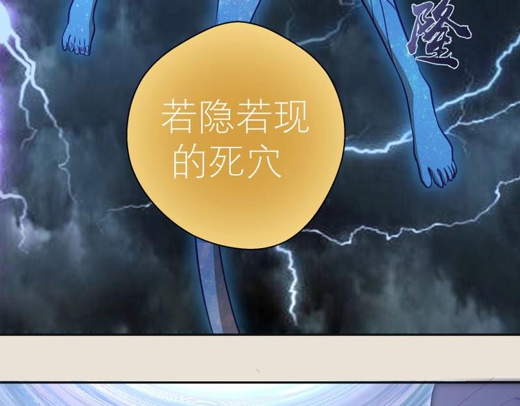 第67话 古魔的最后挣扎！17