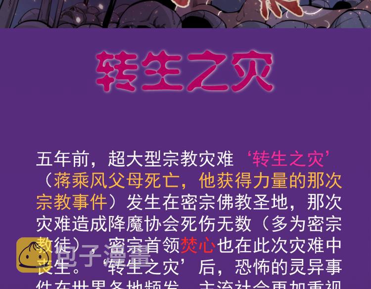 第19话 降魔会议！224