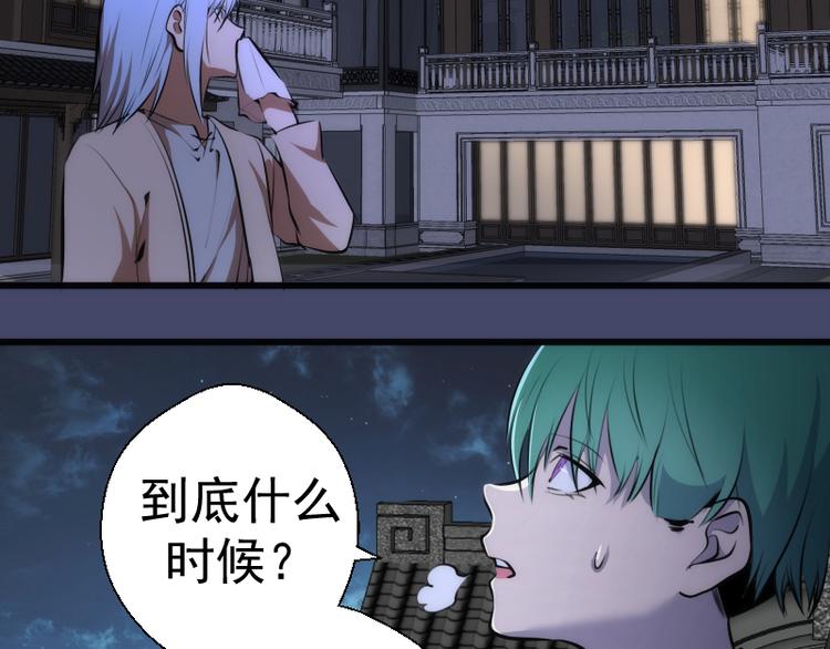 第114话 恶灵跟班33