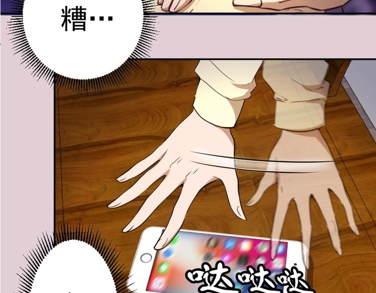 第40话 舒苗遇难！78