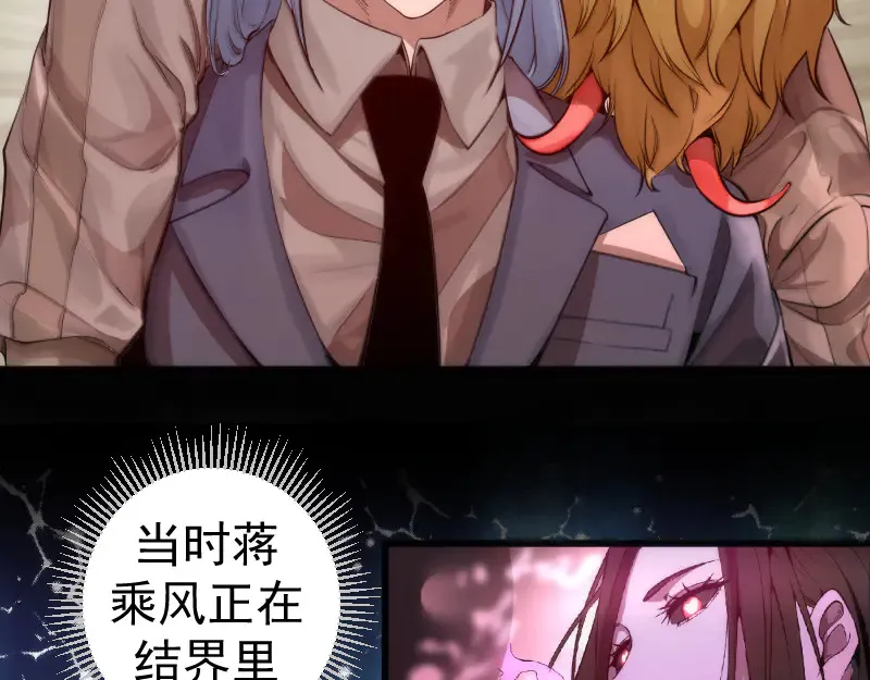 第272话 光灵古魔觉醒32