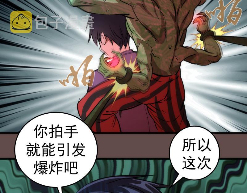 第202话 以牙还牙94