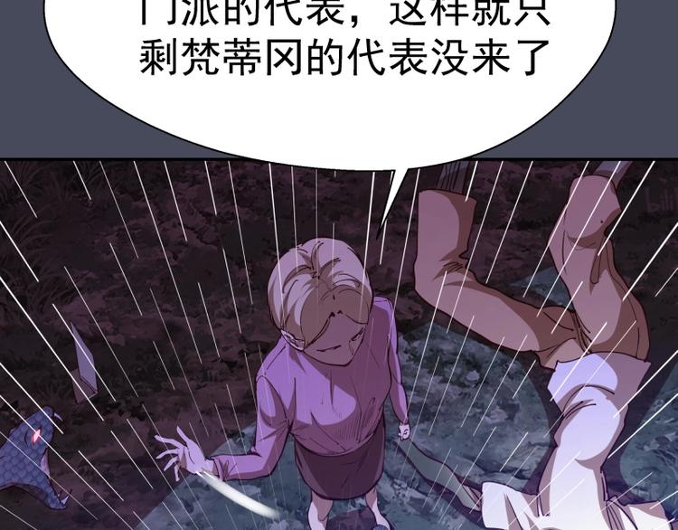 第46话 无人生还！104