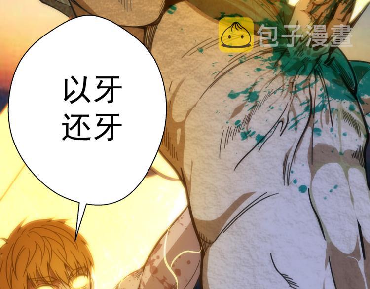 第104话 救场143
