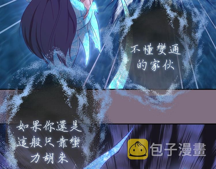 第65话 体内之神附身！112