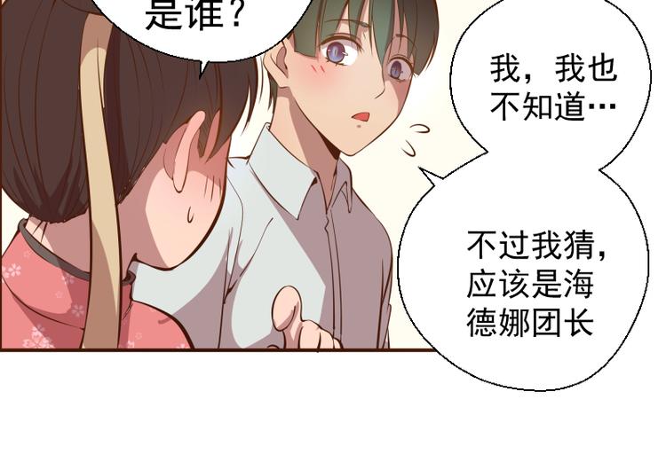 第19话 降魔会议！93