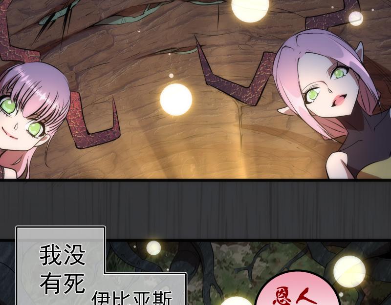 第201话 叛徒（下）89