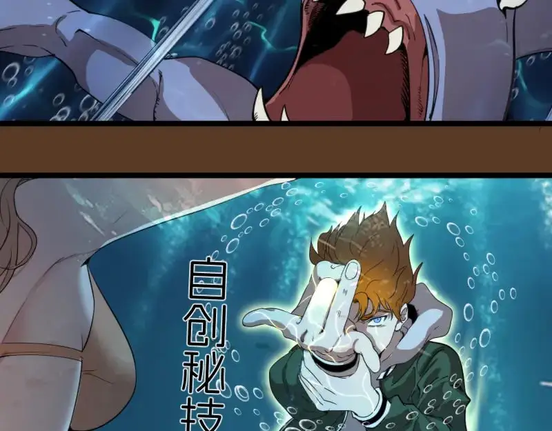 第260话 水下死斗49