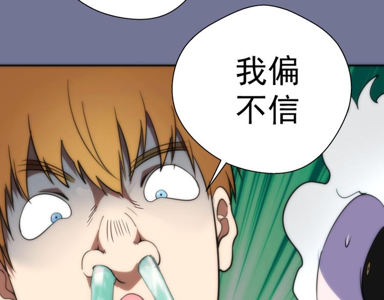 第80话 桃符山夜战41