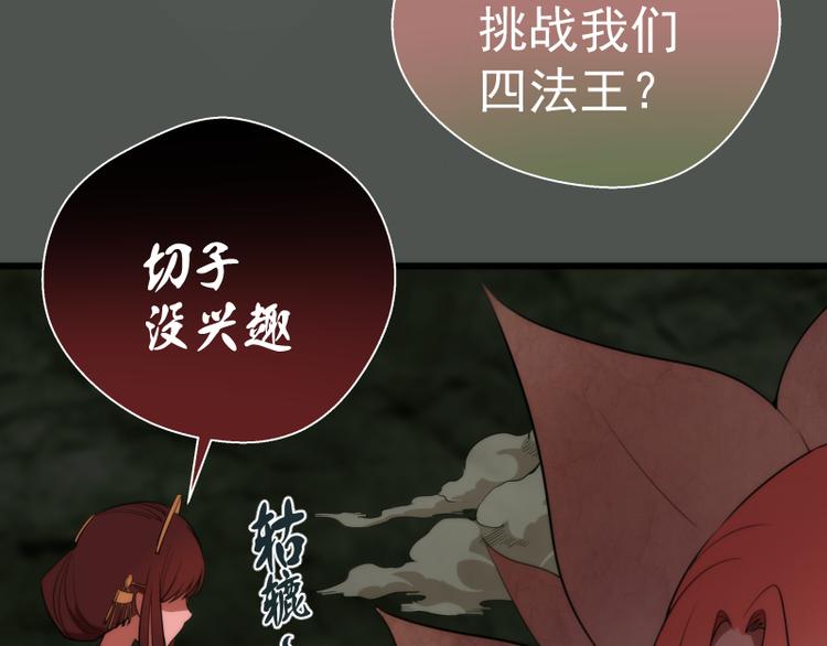 第82话 接我三招！25