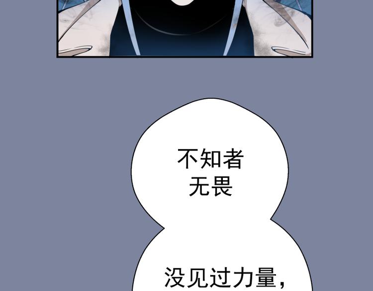 第10话 体内养着一只恶魔？21
