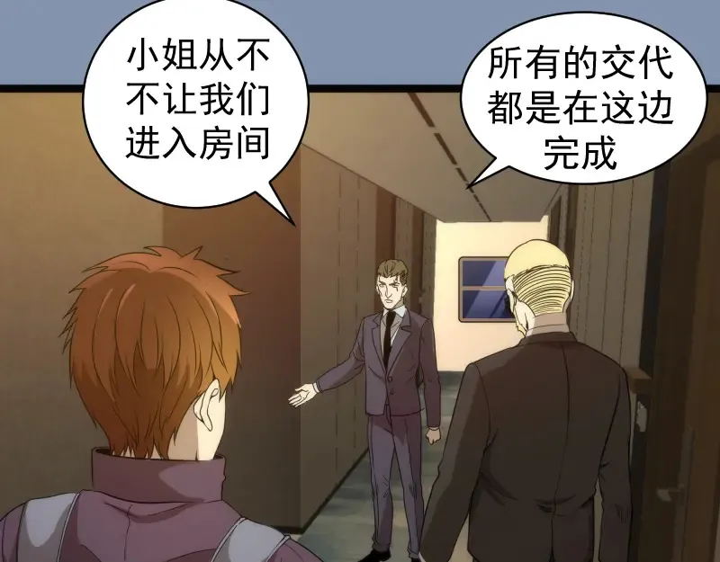第263话 出差88