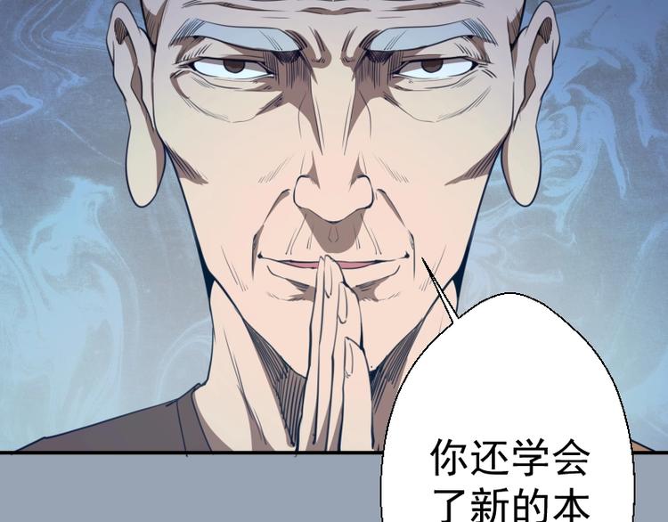 第29话 魔王重生？120