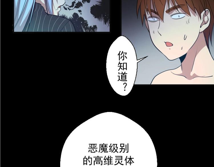 第28话 精魂的用途!85