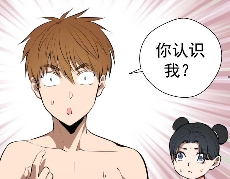 第87话 弑神术vs不死之身61