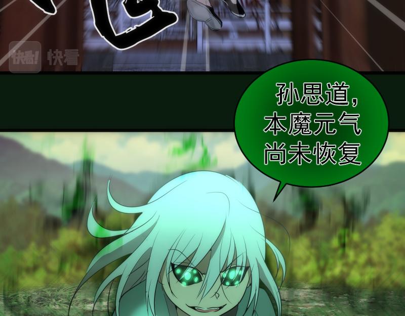 第152话 桃符山旧事(六)135