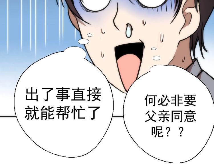 第79话 大法师的实力！35