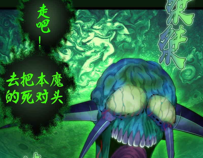 第151话 桃符山旧事(五)134