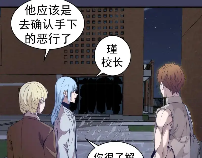 第256话 梵王14