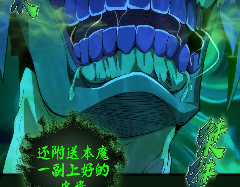 第151话 桃符山旧事(五)130