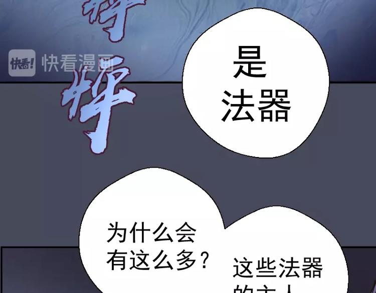 第45话 盛清池的悲痛记忆！107