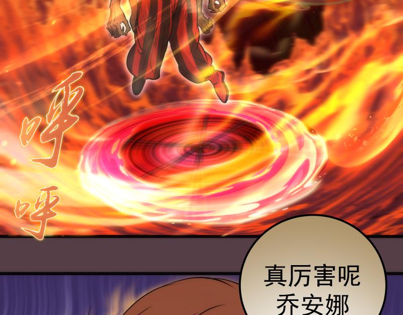 第198话 撒旦之力66