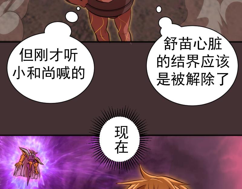 第205话 结界解除51