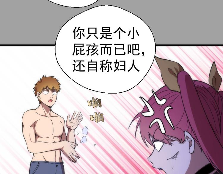第100话 二番战41