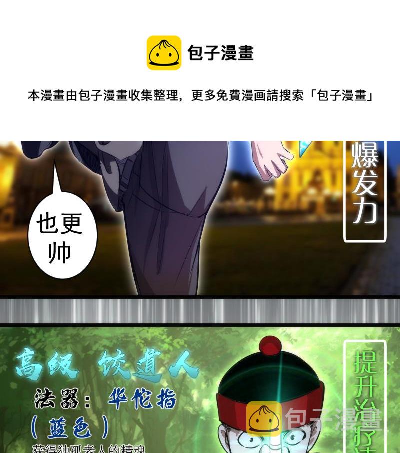 第168话 升级72