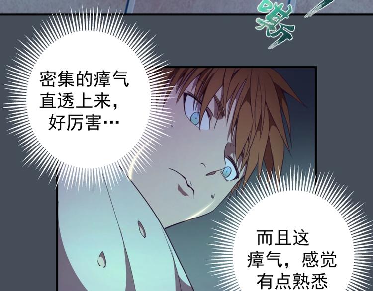 第31话 蒋哥VS翡翠古魔！40