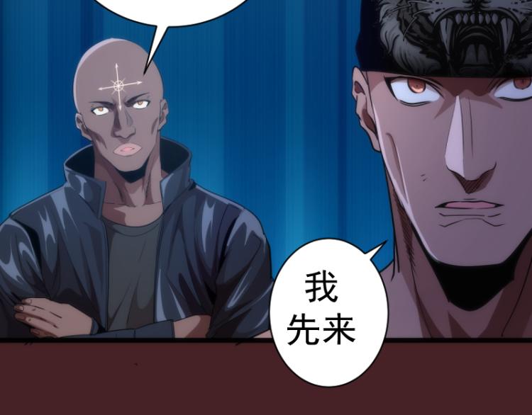 第138话 破关密码109