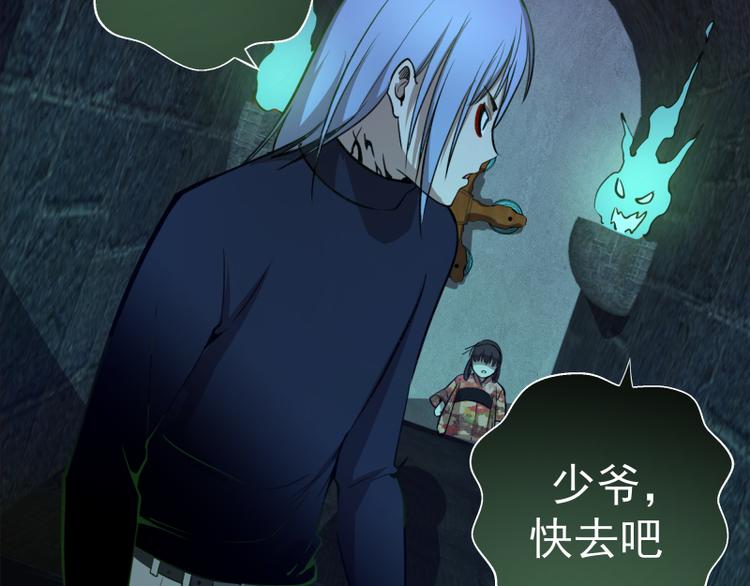 第16话 翡翠古魔的契约45