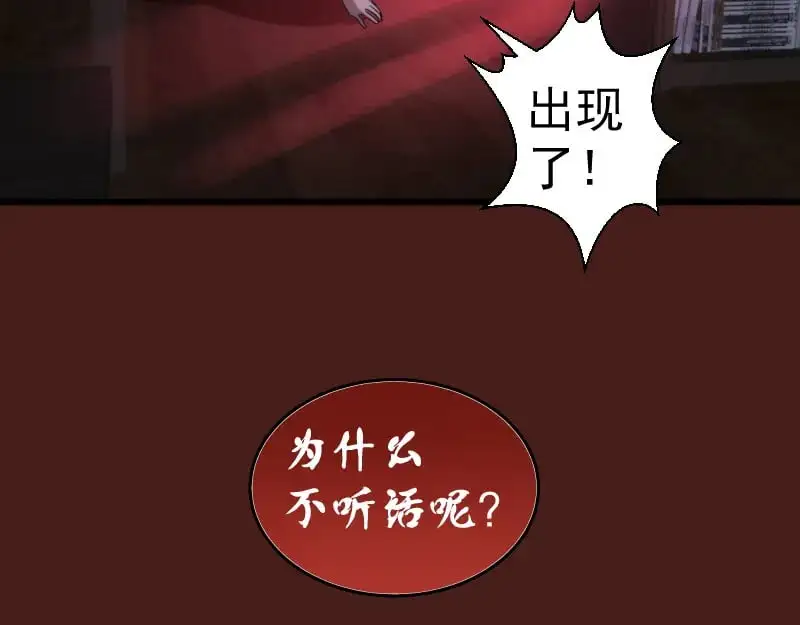第252话 学校恶灵122