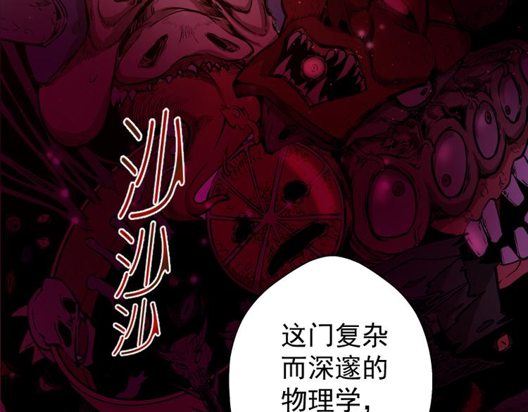 第11话 厄运缠身！68