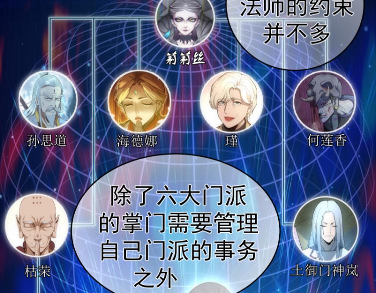 第141话 要做大法师吗？16
