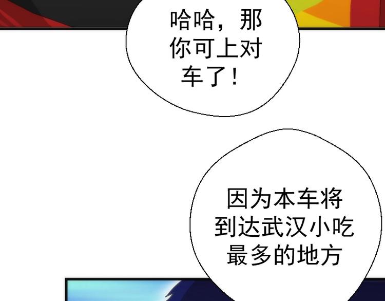 番外 蒋乘风带你逛武汉！14