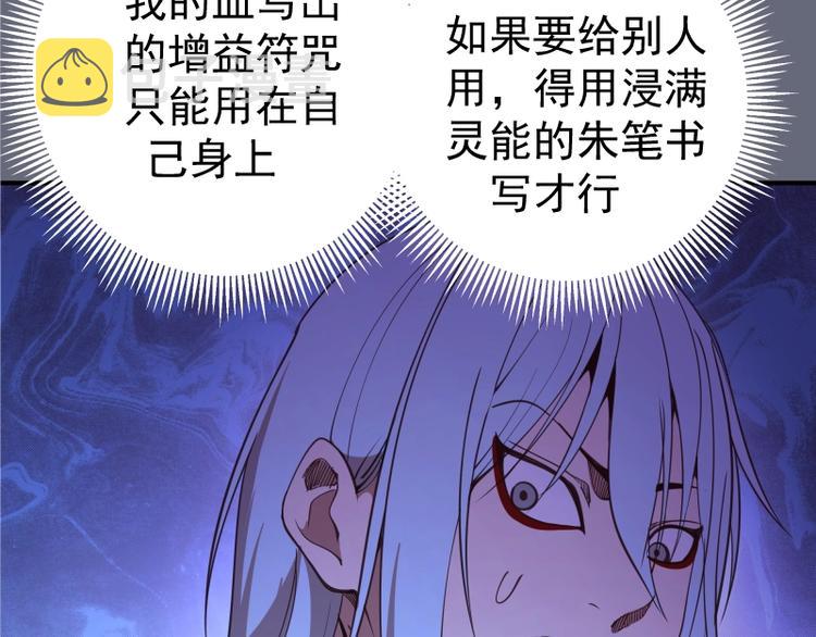 第34话 飞机上的恶灵！153