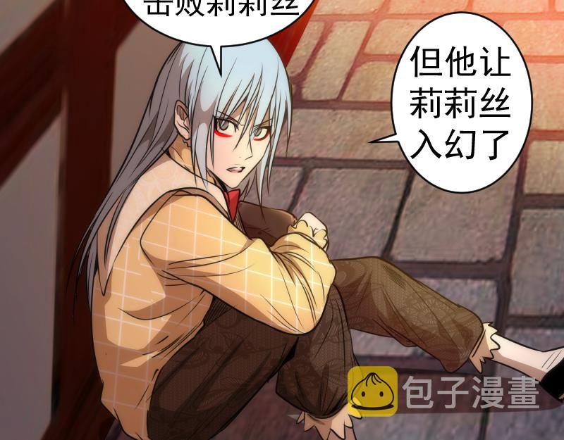 第163话 说服莉莉丝25