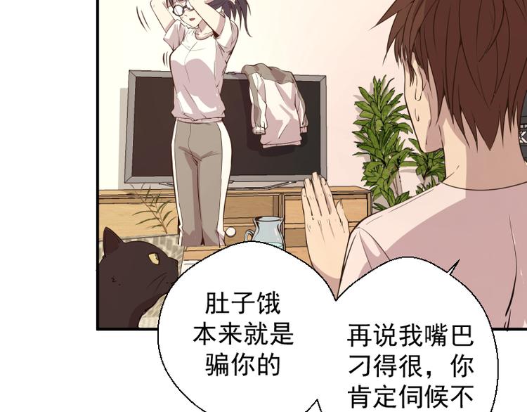 第12话 下面给我吃！123