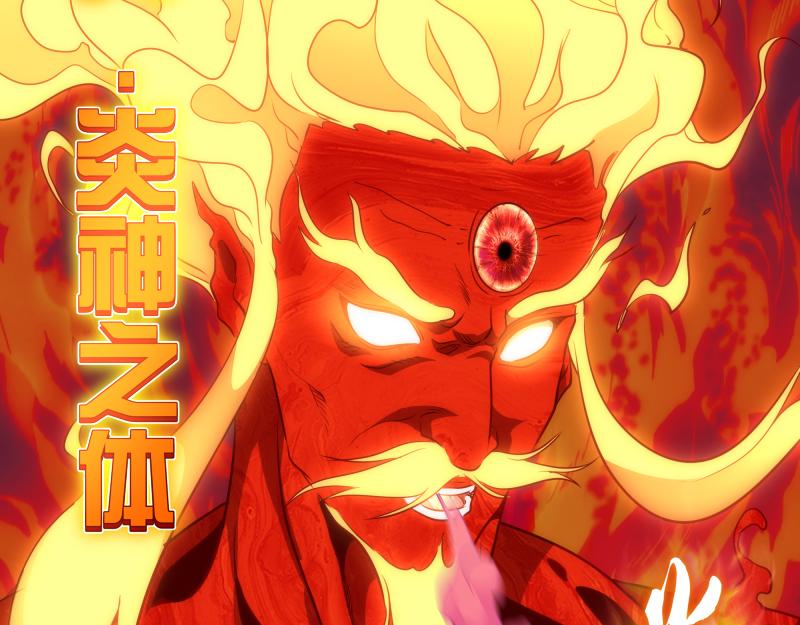 第182话 火德真君34