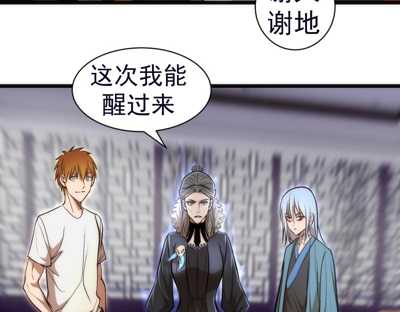 第166话 敌方战力18