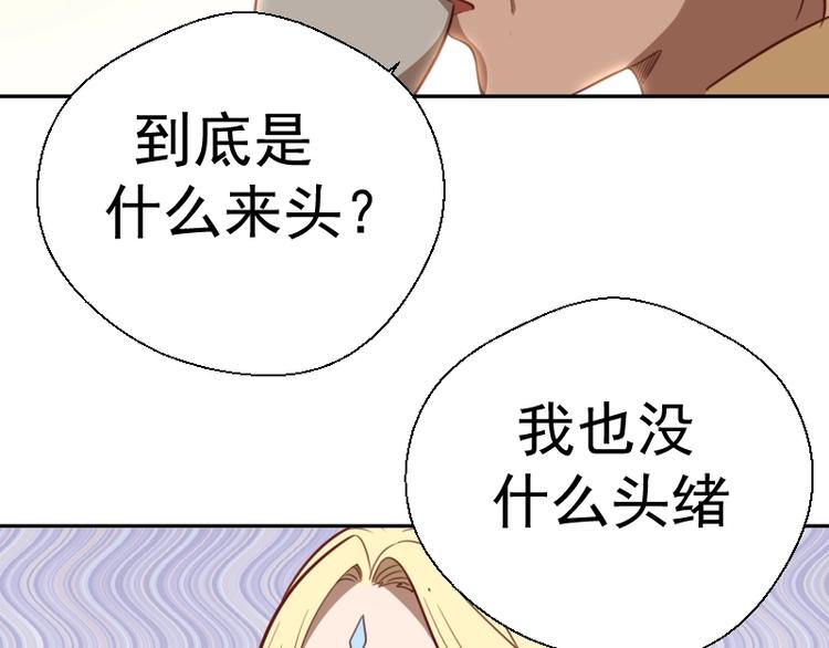第69话 爱的牺牲！17