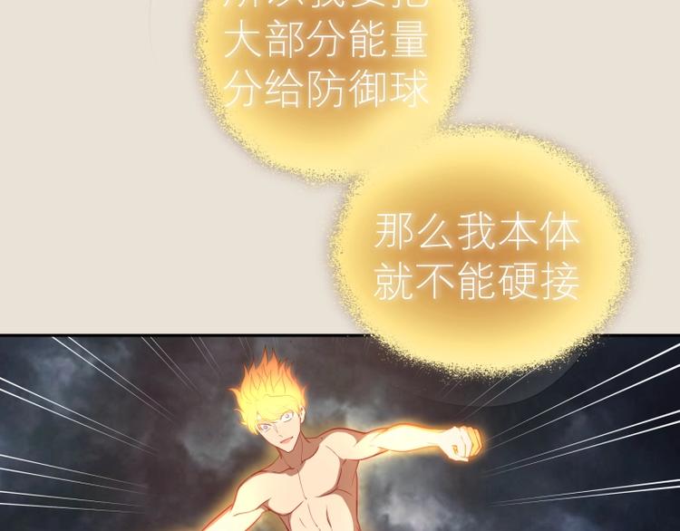 第66话 真正的强者！38