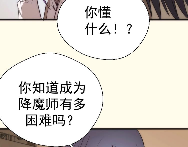 第73话 社团驱魔小队！83