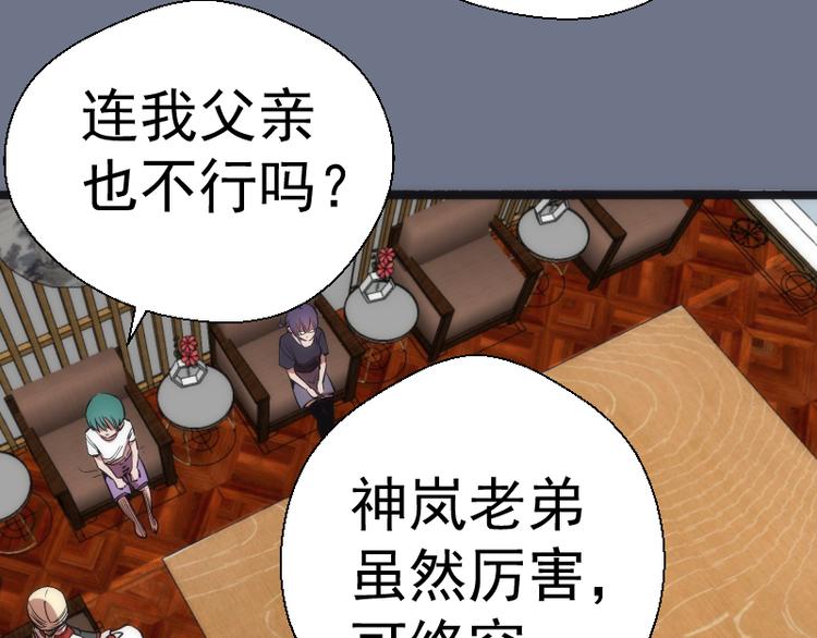第107话 魔器的作用127