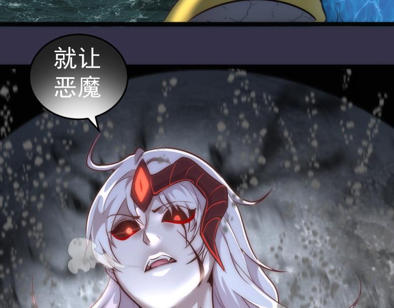 第184话 恶魔VS恶魔83