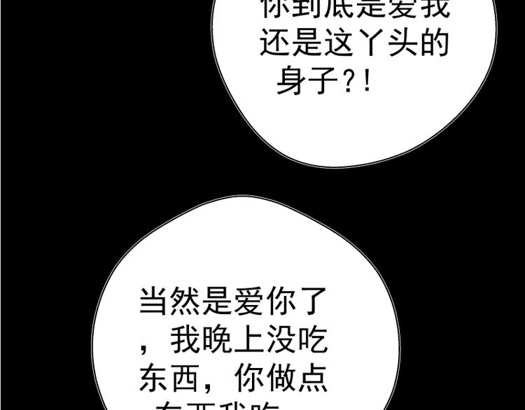 第40话 舒苗遇难！89