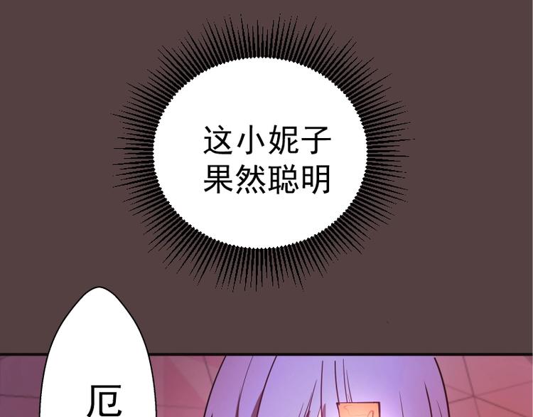 第26话 无法控制的力量！86